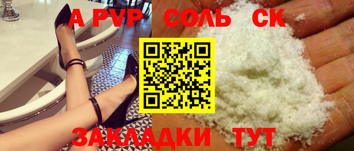 цены наркотик  Alpha-PVP СК  Alfa_PVP мука  Вход с VPN  Alpha-PVP кристаллы  Гудермес 
