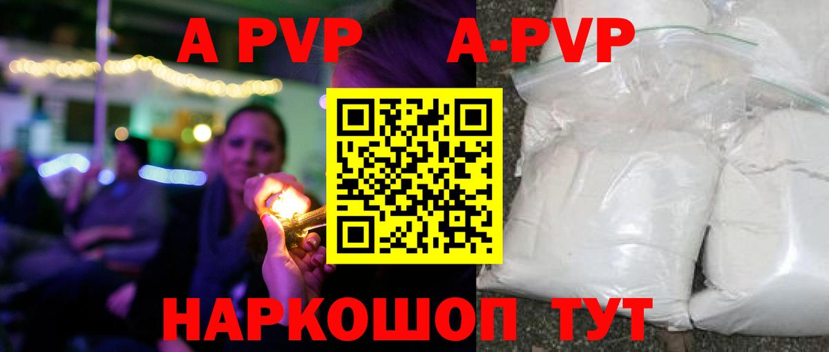 Alfa_PVP крисы CK Гудермес