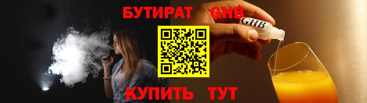 Гудермес  Бутират оксана  Вход с VPN 