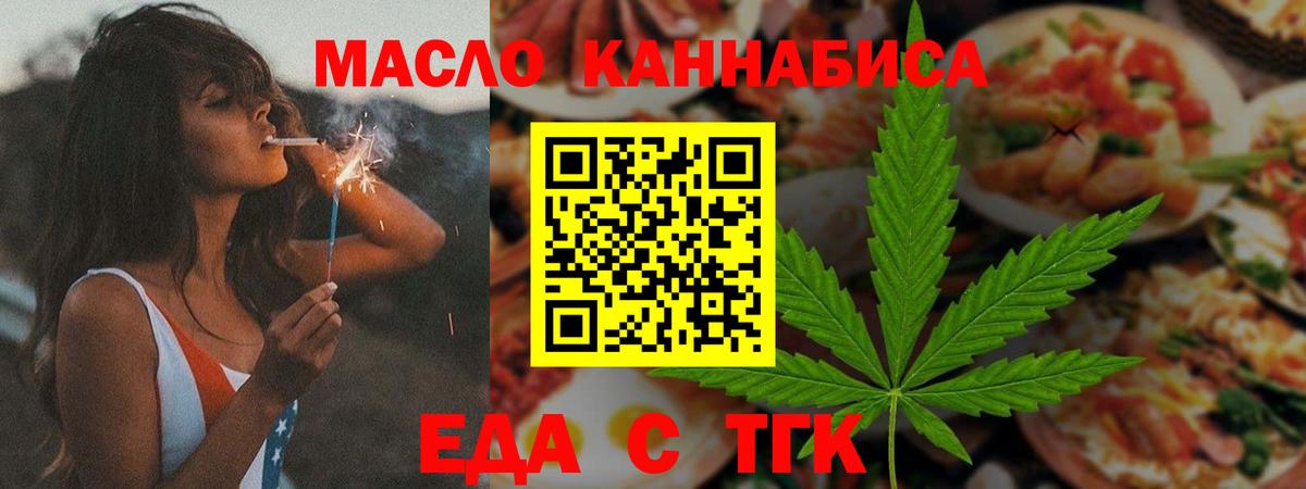 Еда ТГК марихуана Гудермес