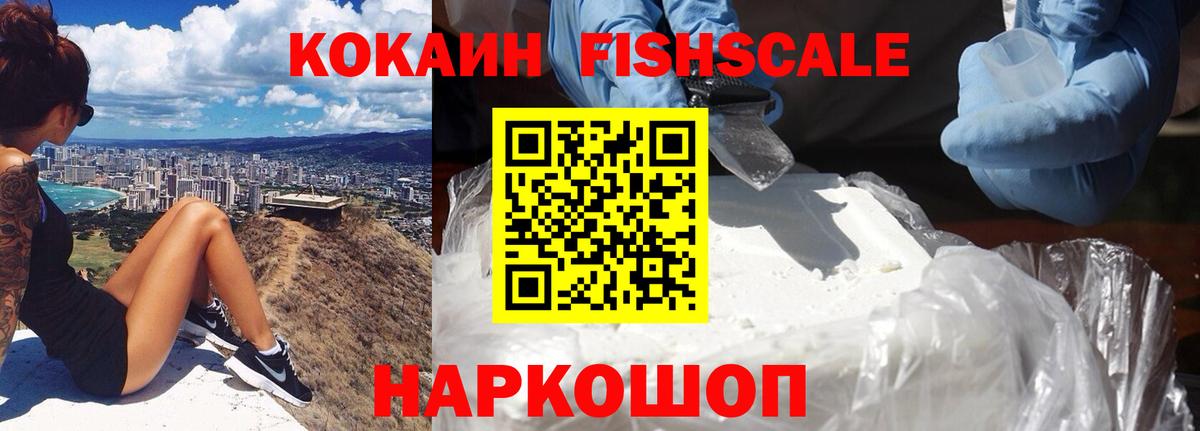 Cocaine VHQ  Вход с VPN  Гудермес  КОКАИН Перу 