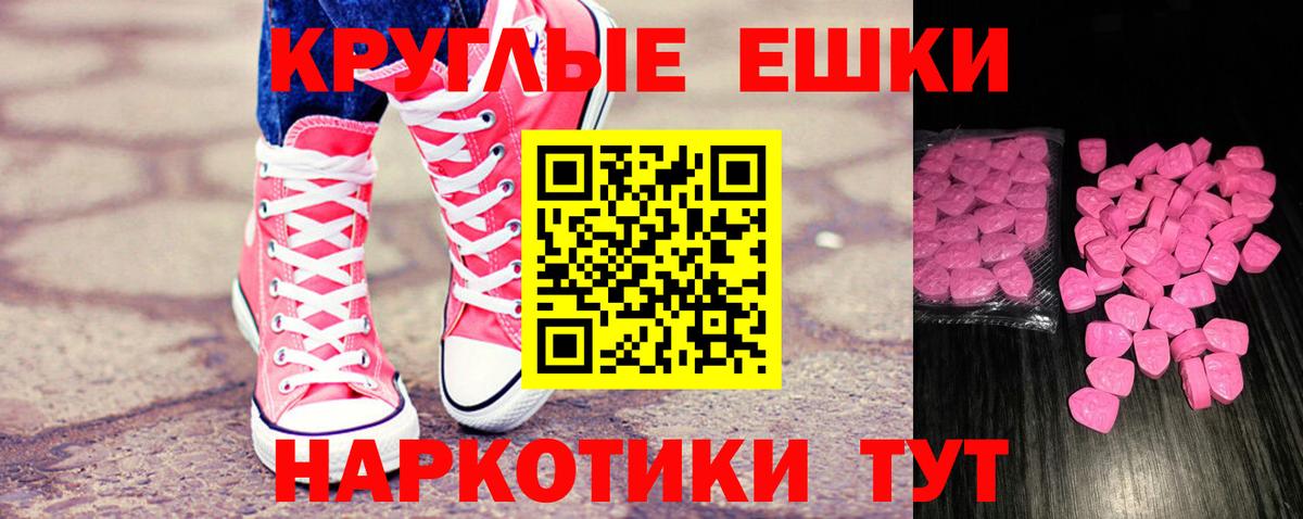 Гудермес  Экстази  ЭКСТАЗИ Philipp Plein  Вход с VPN  Ecstasy TESLA 