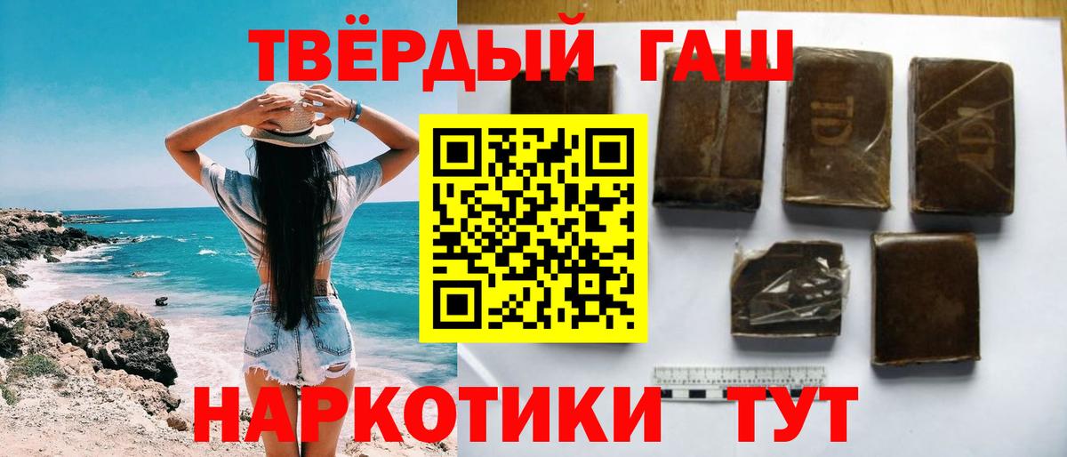 Гашиш гашик  ГАШИШ  наркотики  ГАШ гашик  Вход с VPN  Гудермес 