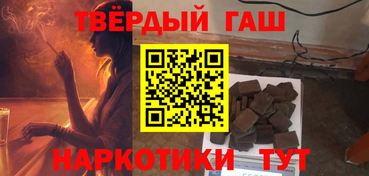 ГАШ гашик Гудермес