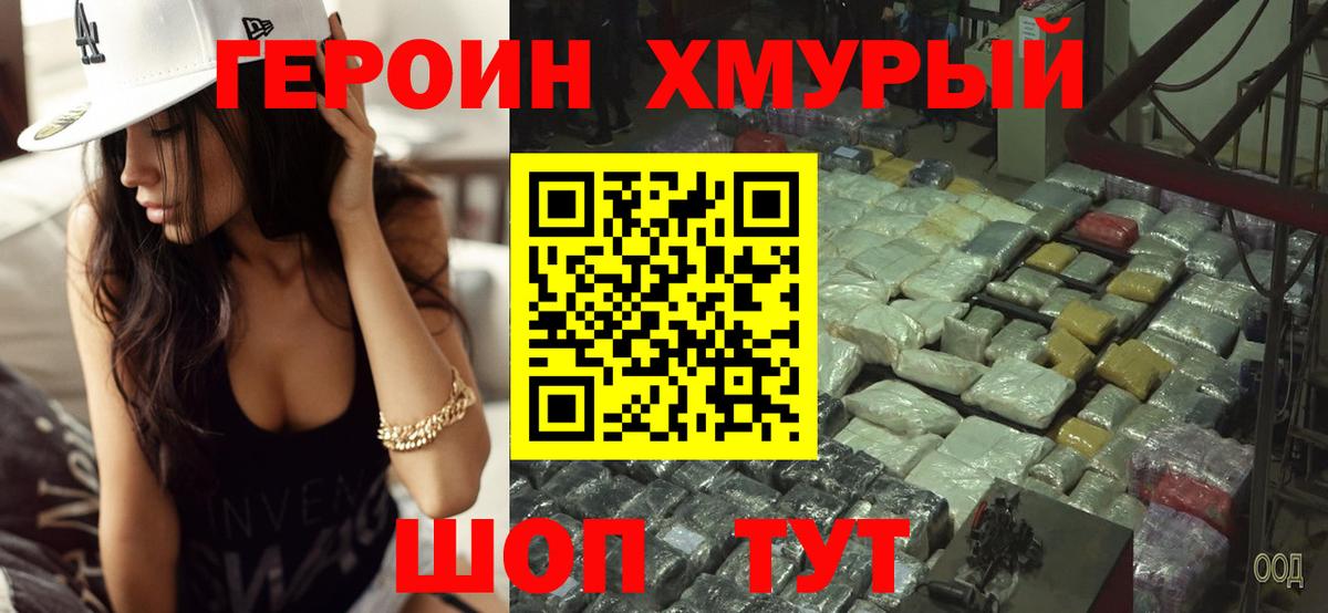 ГЕРОИН Афган Гудермес