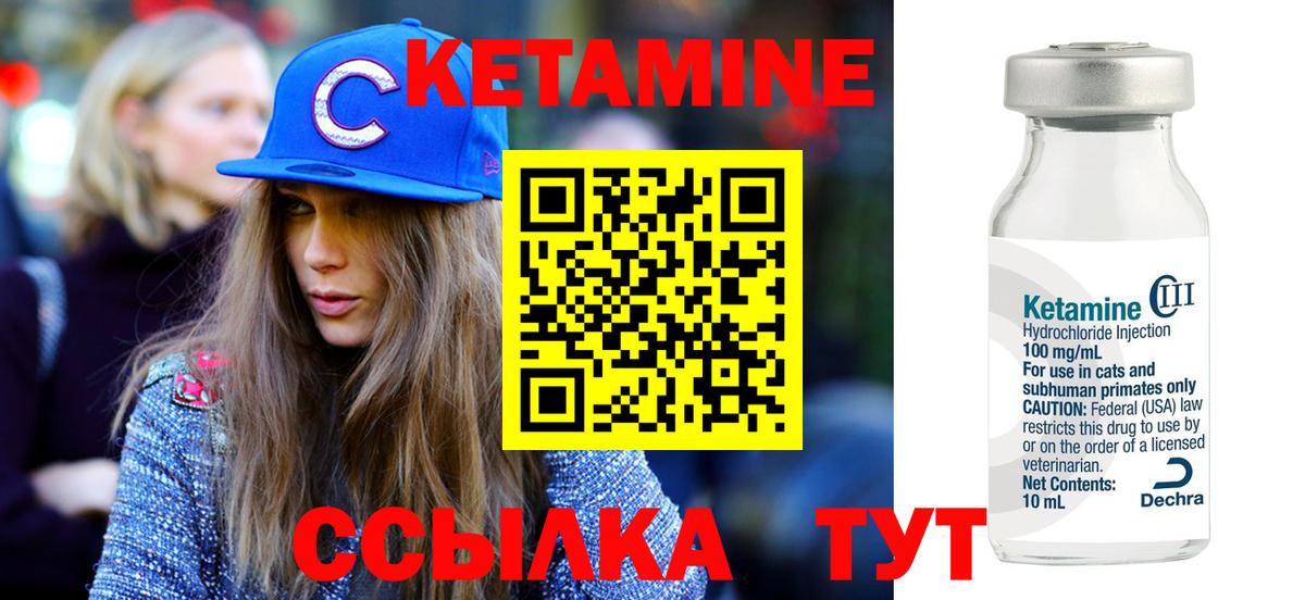 Кетамин ketamine Гудермес