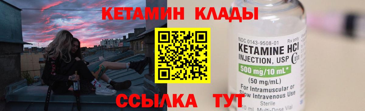 Гудермес  КЕТАМИН VHQ  Вход с VPN 