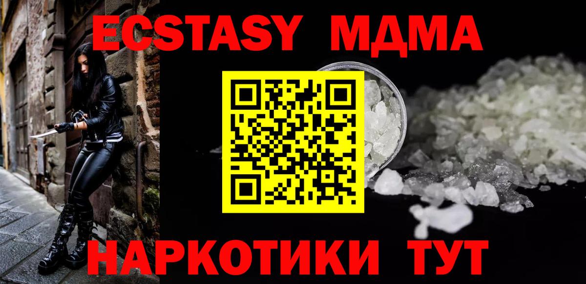 MDMA  MDMA VHQ  Вход с VPN  MDMA Molly  Гудермес 
