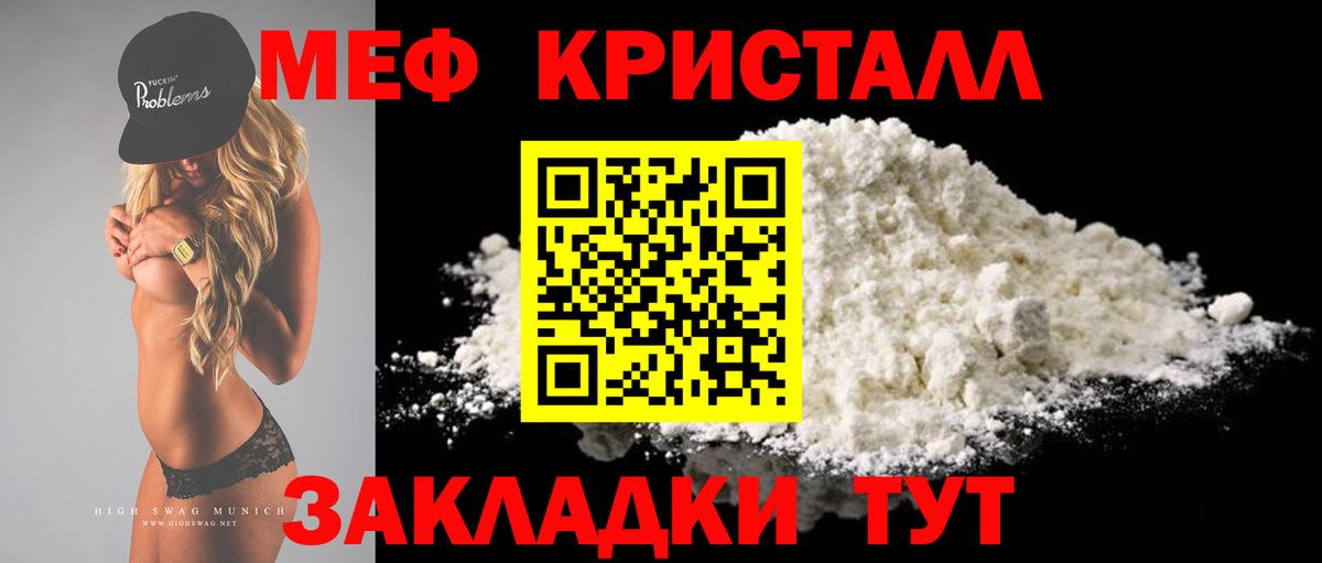 Мефедрон мука Гудермес