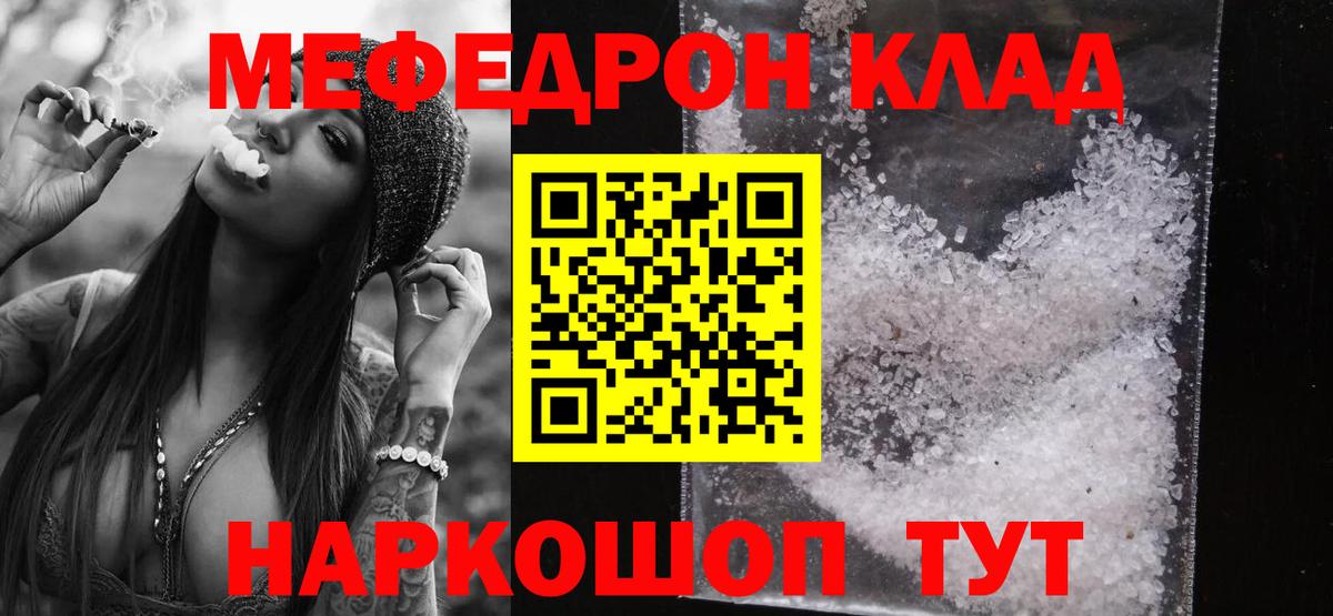 Мефедрон мяу мяу  Мефедрон  Гудермес  Вход с VPN  МЯУ-МЯУ VHQ 