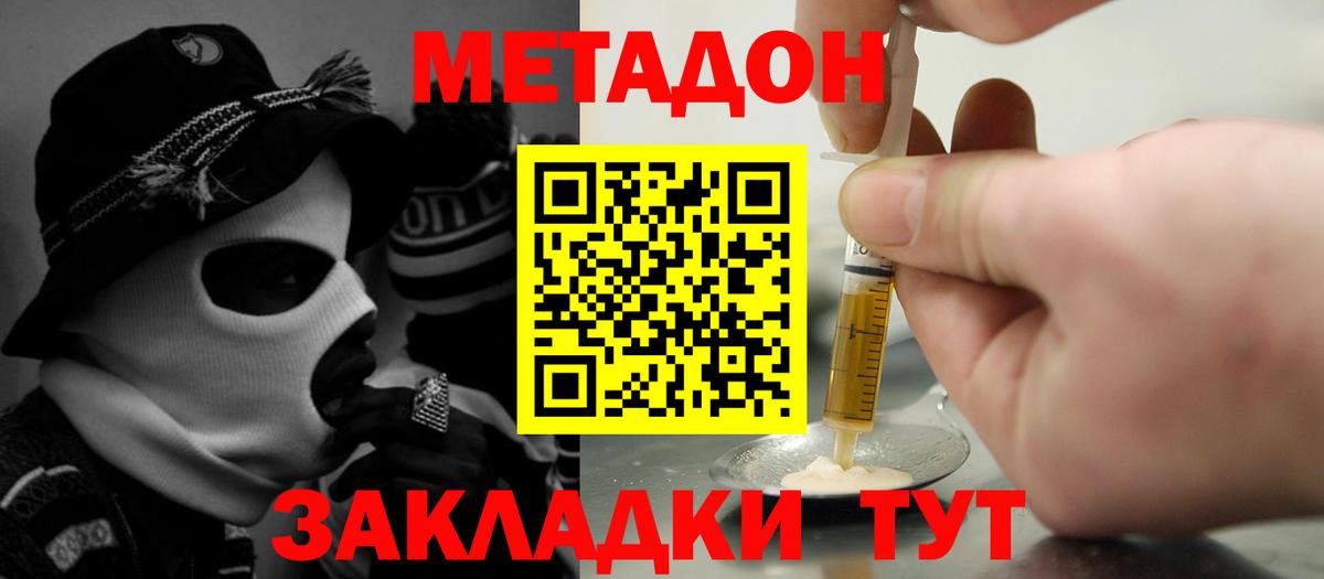 МЕТАДОН мёд  Вход с VPN  Гудермес  Метадон мёд 