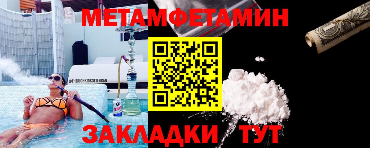МЕТАМФЕТАМИН кристалл Гудермес