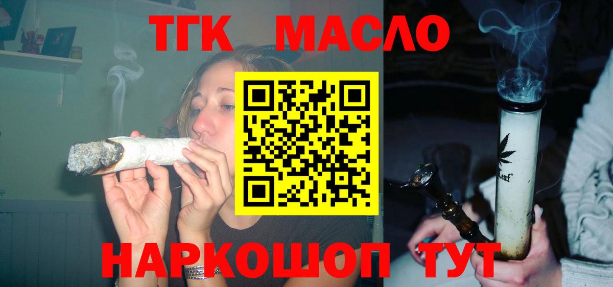 Дистиллят ТГК гашишное масло Гудермес