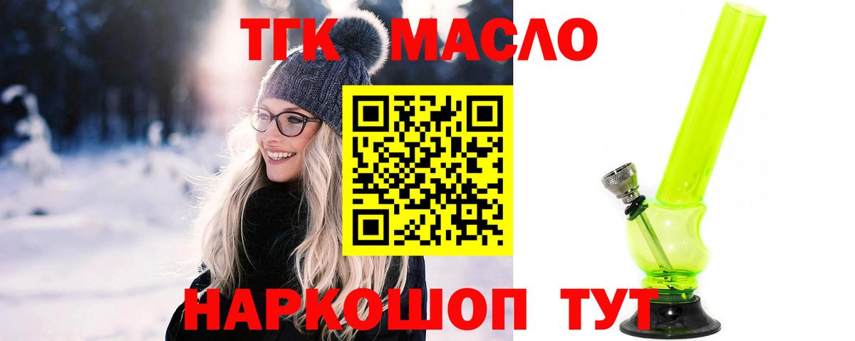 ТГК вейп с тгк  блэк спрут зеркало  Дистиллят ТГК концентрат  Гудермес  Вход с VPN 